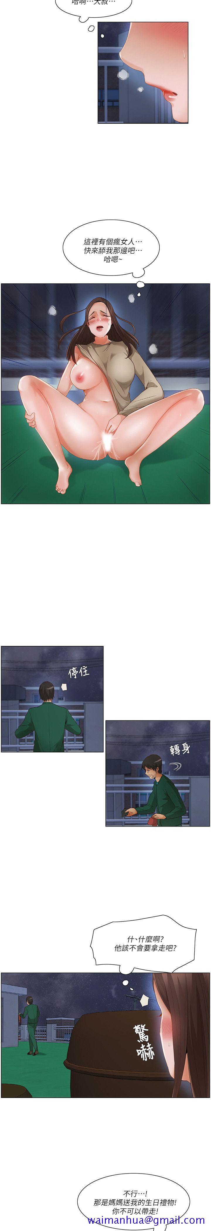 拜托姦视我吧，第22話，第 11 页