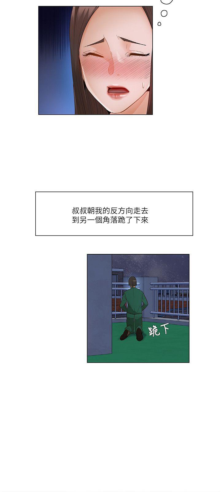 拜托姦视我吧，第22話，第 12 页
