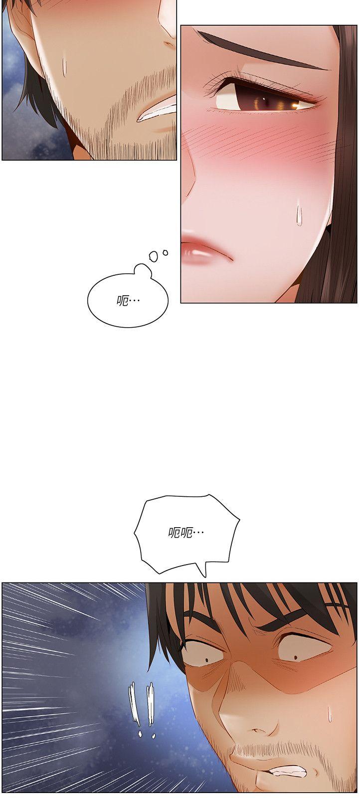 拜托姦视我吧，第22話，第 15 页