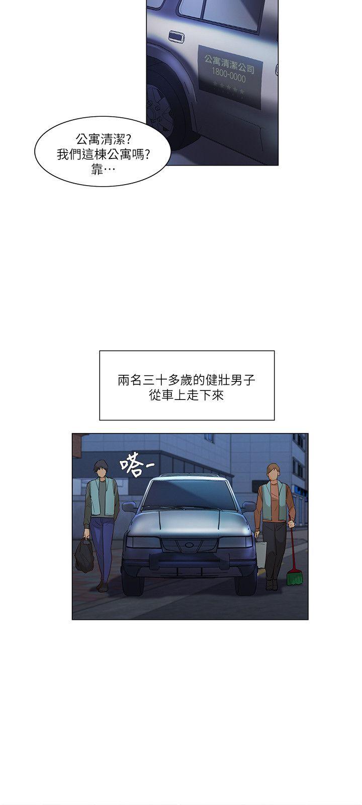 拜托姦视我吧，第23話，第 12 页