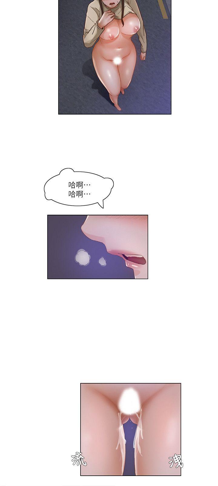 拜托姦视我吧，第24話，第 12 页