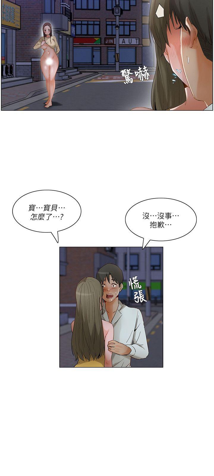 拜托姦视我吧，第24話，第 15 页