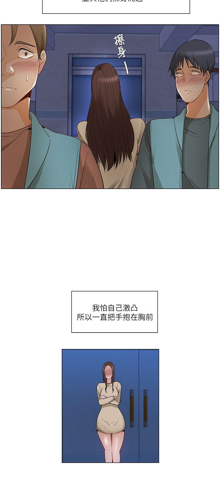 拜托姦视我吧，第25話，第 12 页