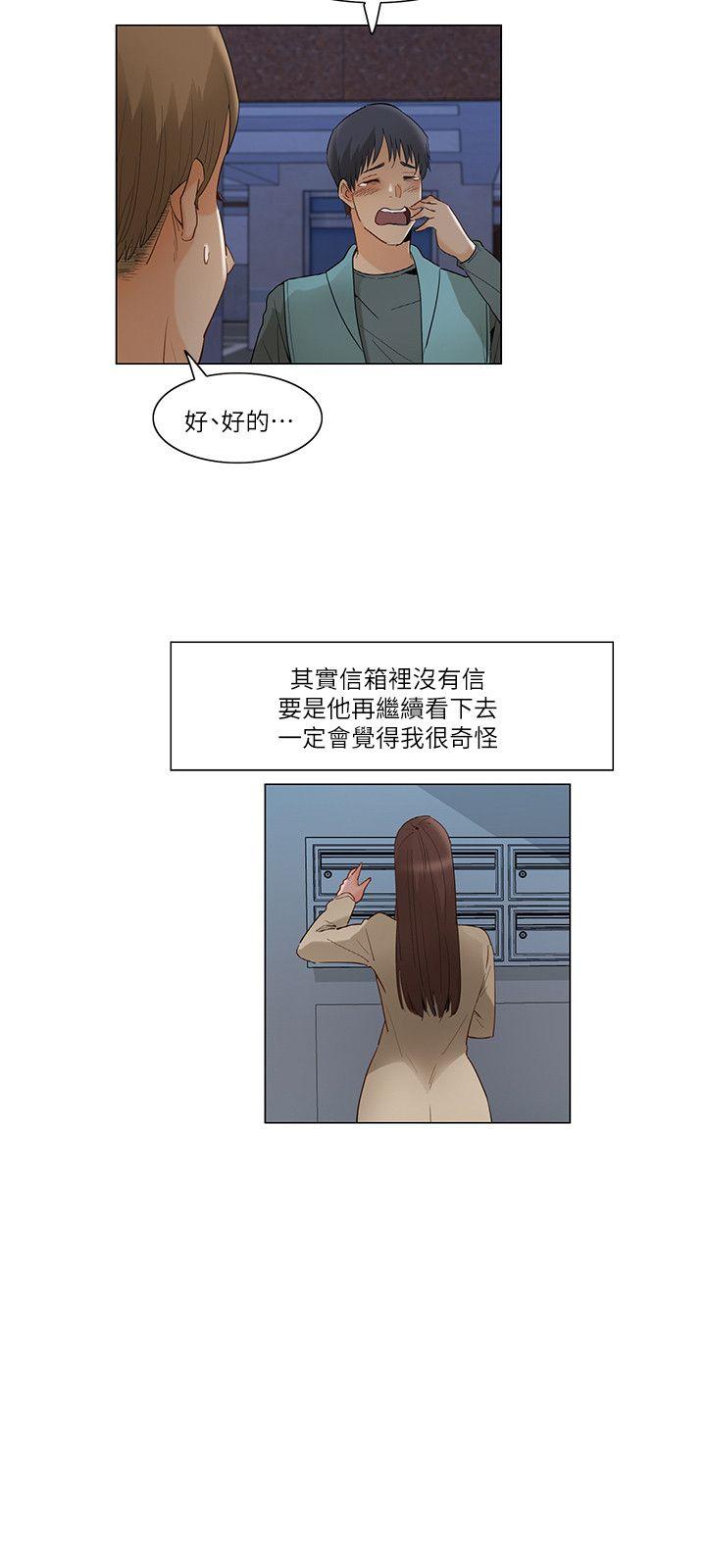 拜托姦视我吧，第25話，第 15 页