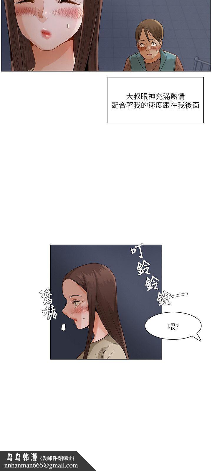 拜托姦视我吧，第一季最終話，第 12 页