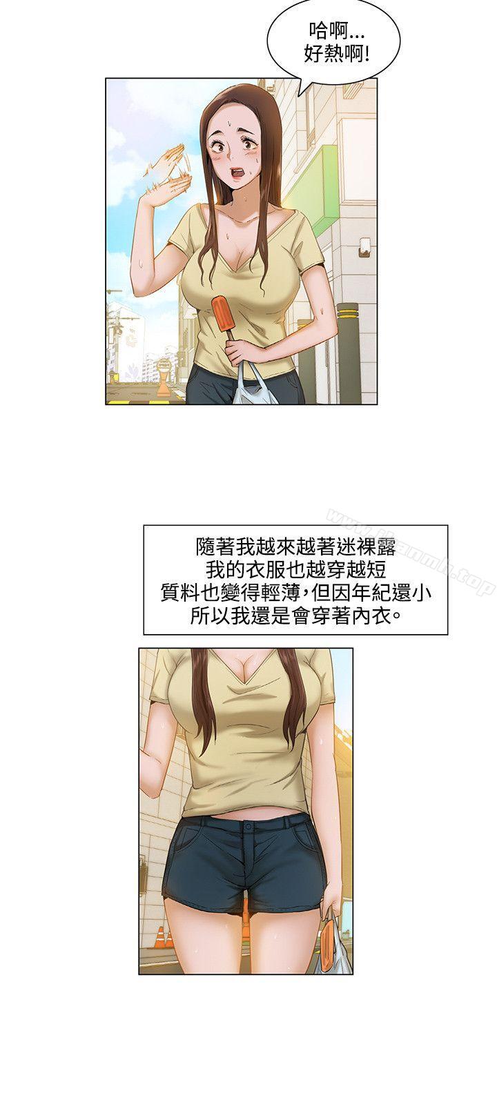 拜託，姦視我吧，第3話，第 12 页