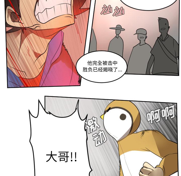 Ultimiter~终极者，第 56 章，第 34 页