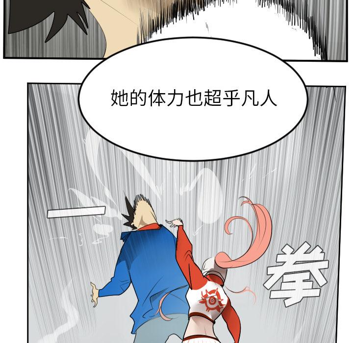 Ultimiter~终极者，第 56 章，第 5 页