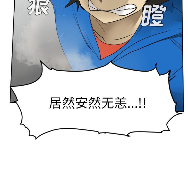 Ultimiter~终极者，第 56 章，第 44 页