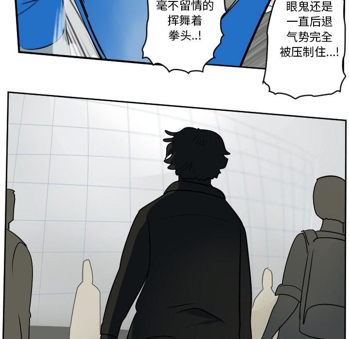 Ultimiter~终极者，第 56 章，第 49 页