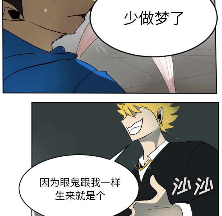 Ultimiter~终极者，第 56 章，第 17 页