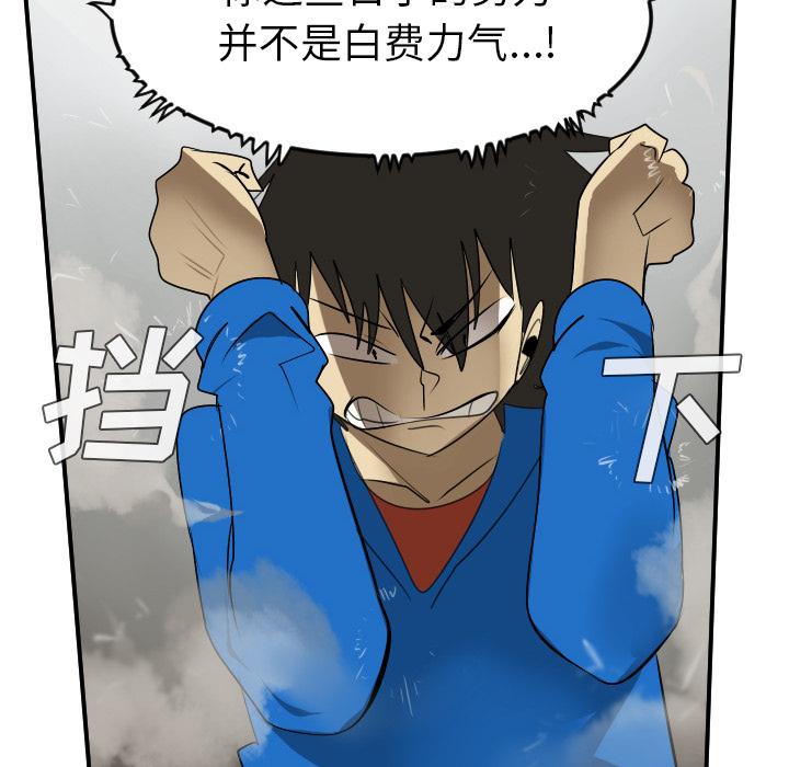 Ultimiter~终极者，第 56 章，第 28 页