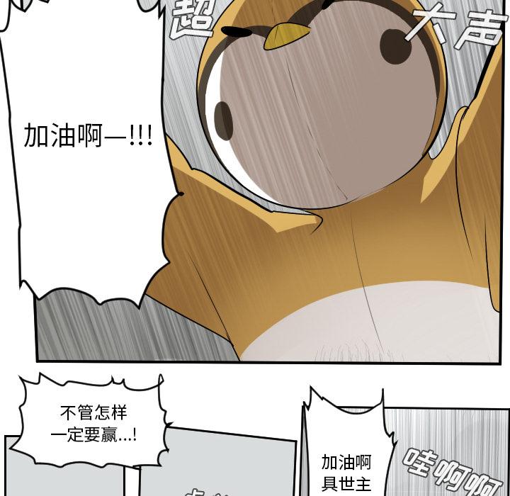 Ultimiter~终极者，第 56 章，第 52 页