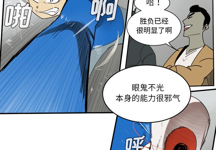 Ultimiter~终极者，第 56 章，第 3 页