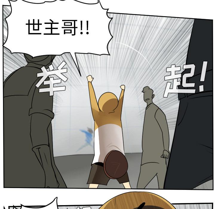 Ultimiter~终极者，第 56 章，第 51 页