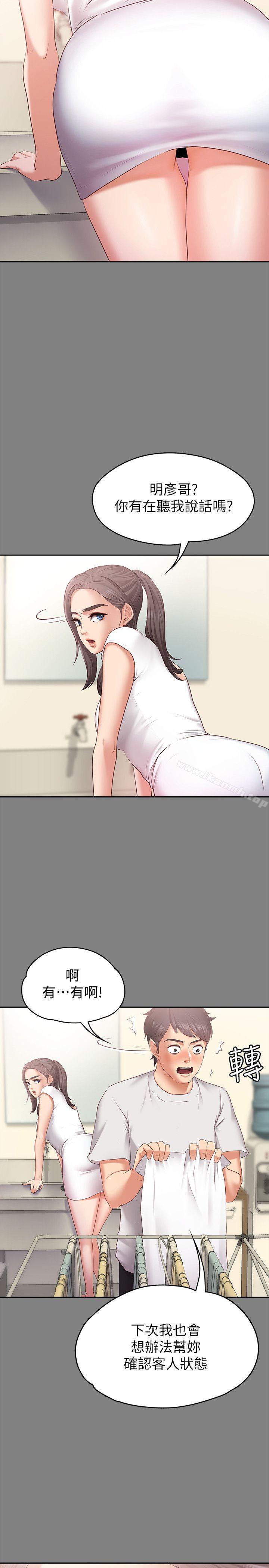 按摩妹女友，第1話-和店裡小姐一起喝酒，第 25 页