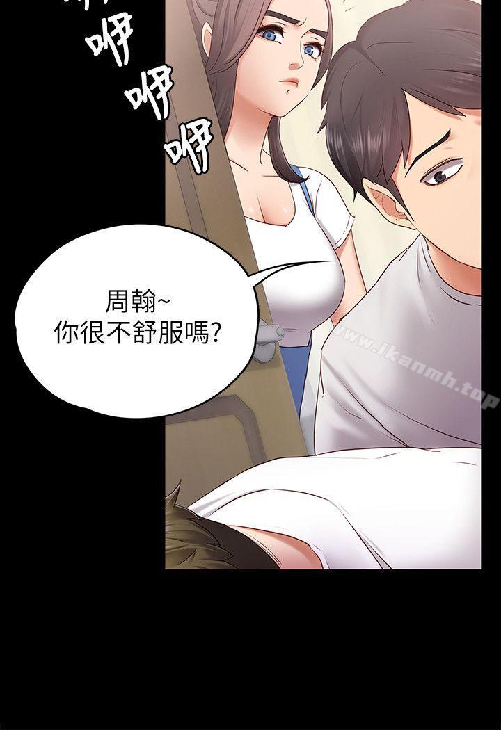 按摩妹女友，第1話-和店裡小姐一起喝酒，第 11 页