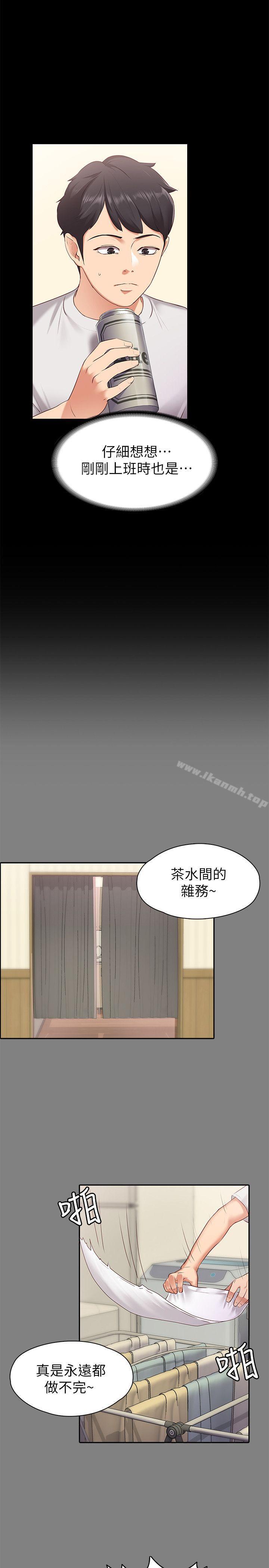 按摩妹女友，第1話-和店裡小姐一起喝酒，第 21 页