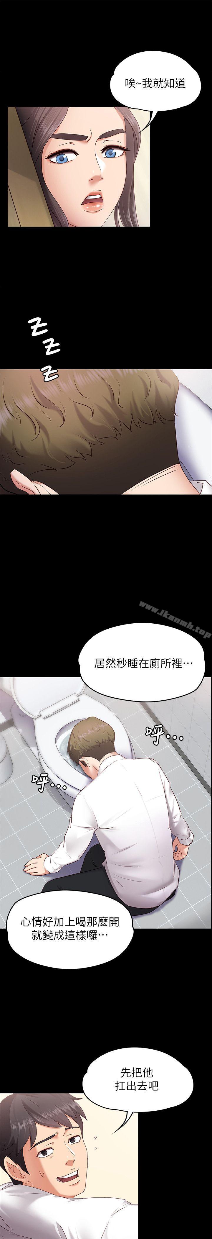 按摩妹女友，第1話-和店裡小姐一起喝酒，第 12 页