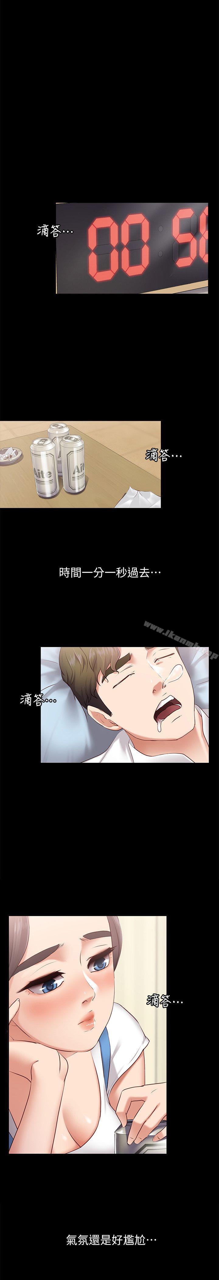 按摩妹女友，第1話-和店裡小姐一起喝酒，第 28 页