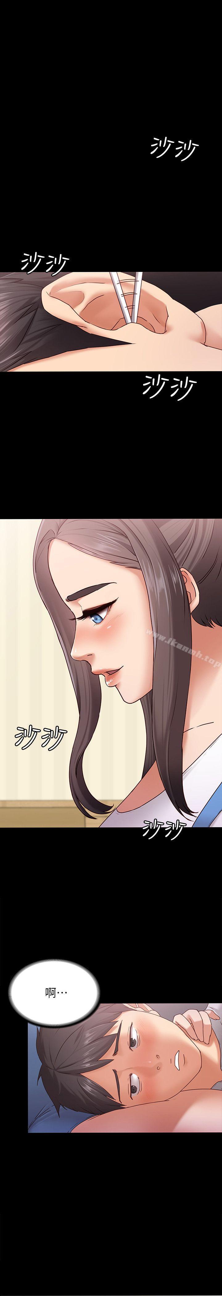 按摩妹女友，第2話-我想和妳做！，第 5 页