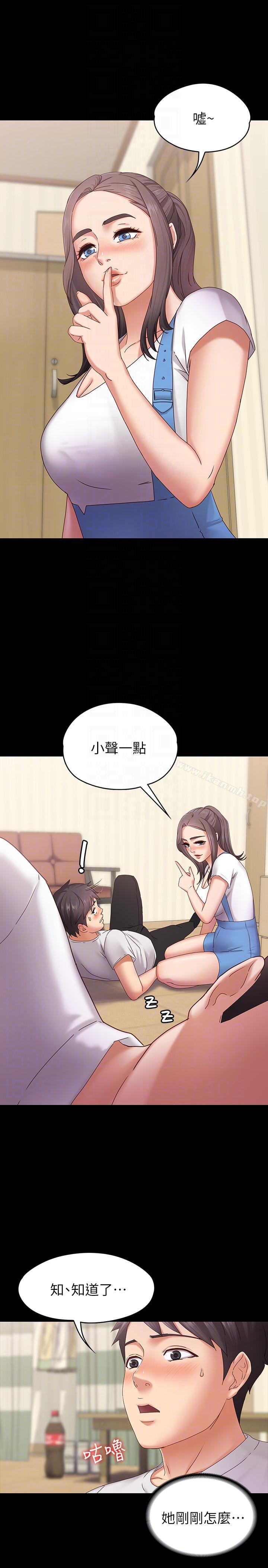 按摩妹女友，第2話-我想和妳做！，第 17 页