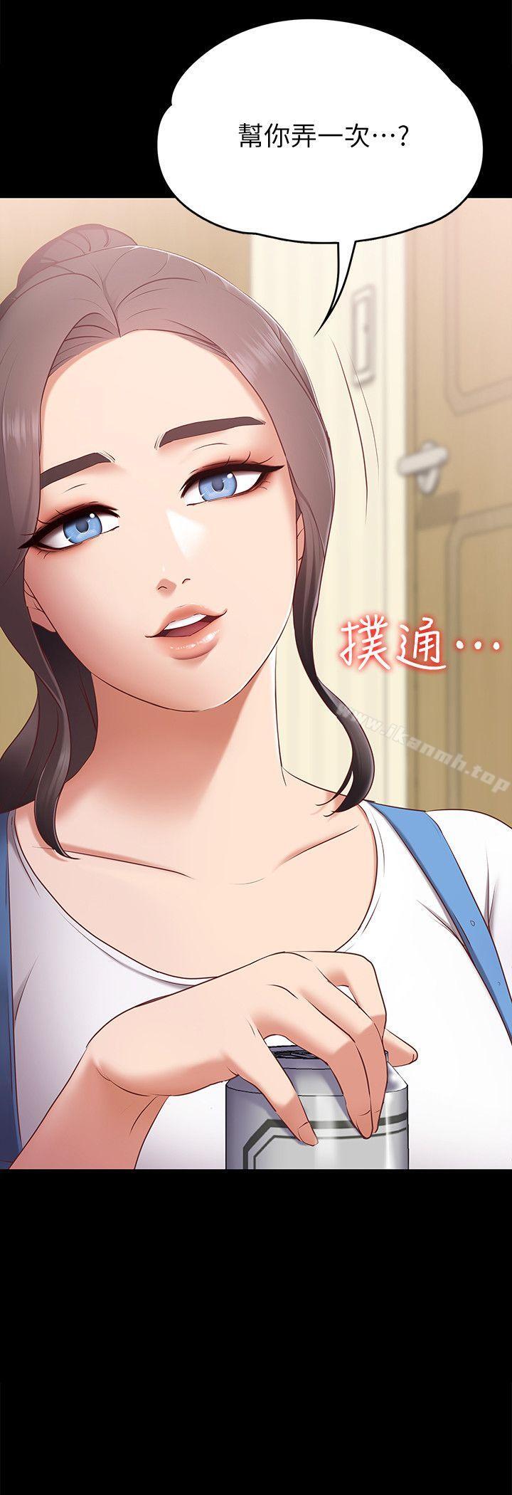 按摩妹女友，第2話-我想和妳做！，第 3 页