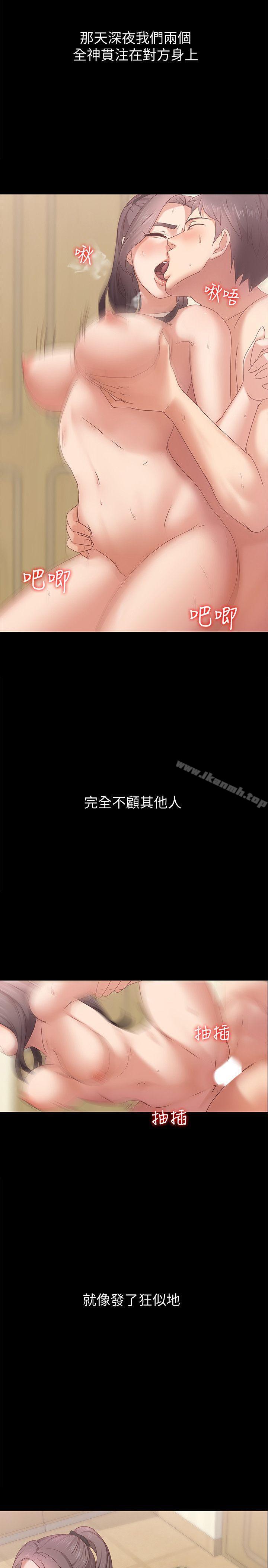按摩妹女友，第3話-火熱的愛愛後再碰面，第 12 页