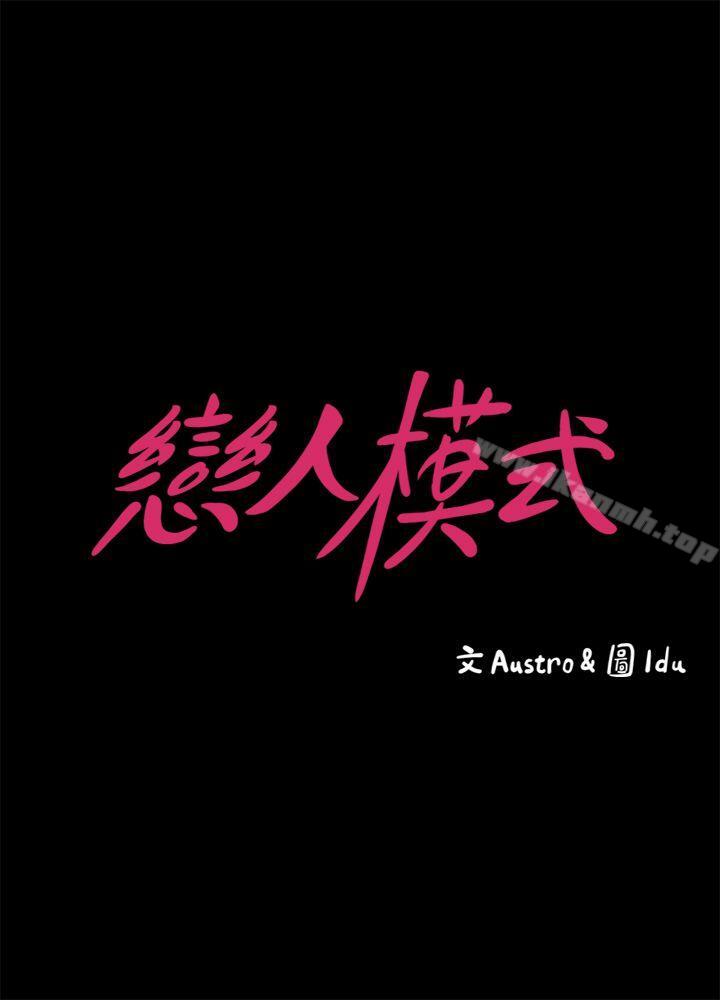 按摩妹女友，第3話-火熱的愛愛後再碰面，第 3 页