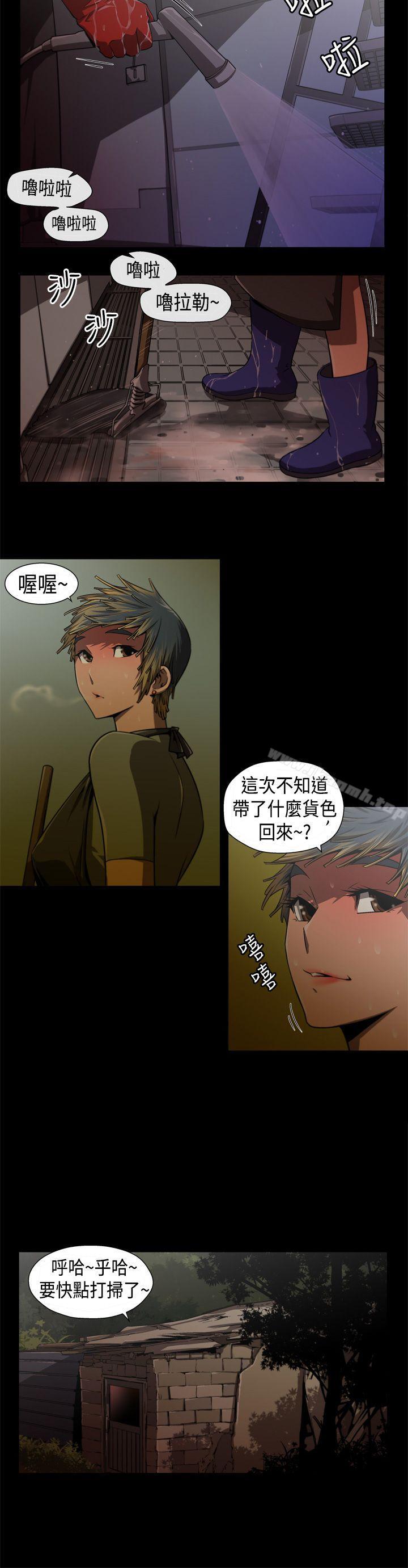 捕獵母豬(完結)，第2話，第 12 页