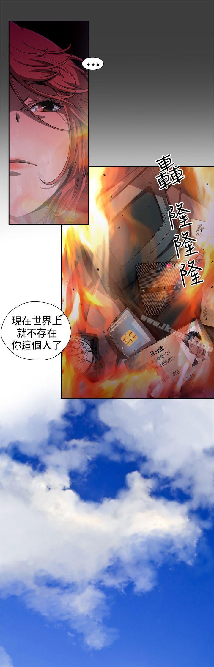 捕獵母豬(完結)，第3話，第 11 页