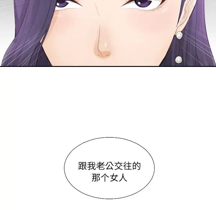 排忧大师，第1話，第 94 页