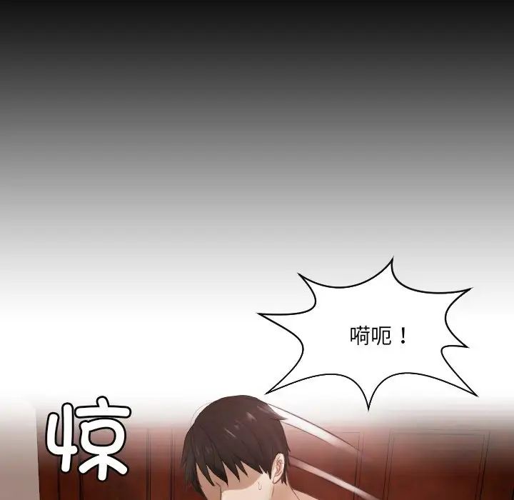 排忧大师，第1話，第 6 页