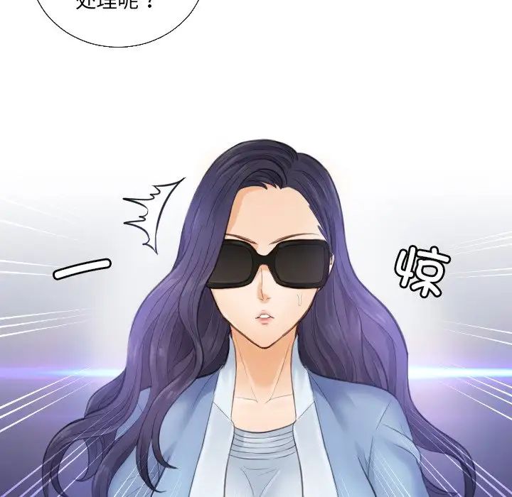 排忧大师，第1話，第 84 页