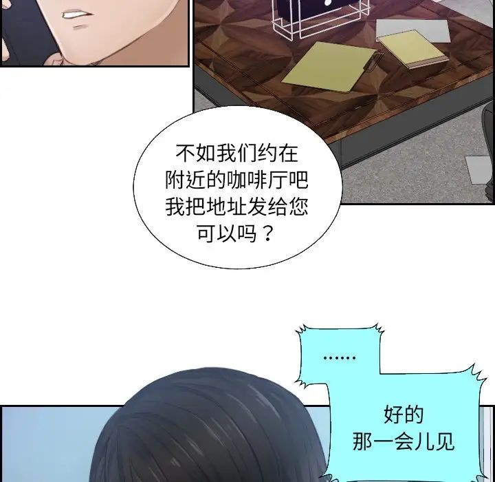 排忧大师，第1話，第 65 页
