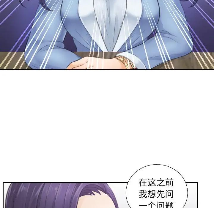 排忧大师，第1話，第 85 页