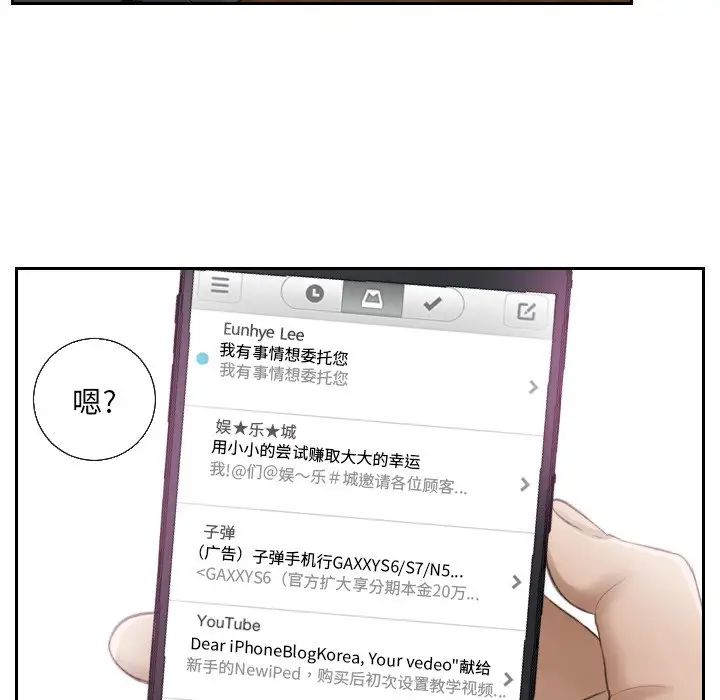 排忧大师，第1話，第 57 页