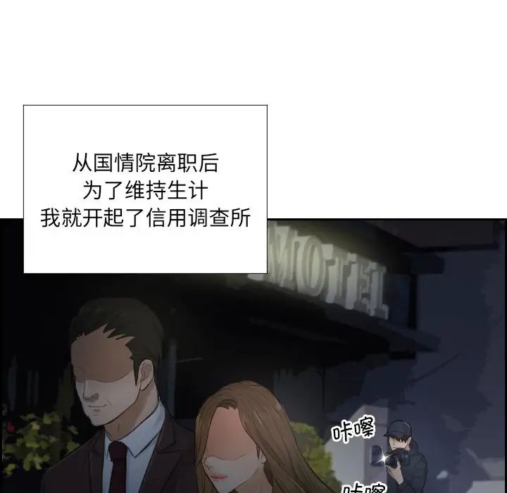 排忧大师，第1話，第 52 页