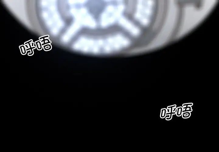 排忧大师，第1話，第 3 页