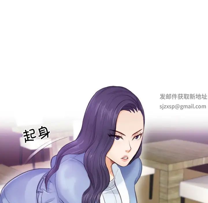 排忧大师，第2話，第 19 页