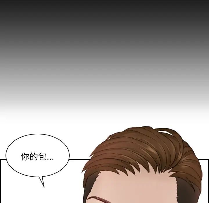 排忧大师，第2話，第 94 页