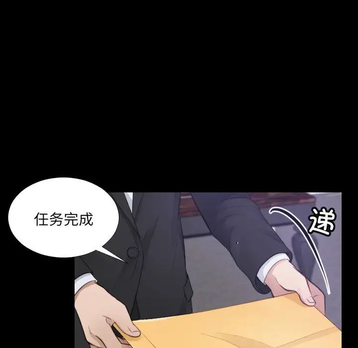 排忧大师，第2話，第 40 页