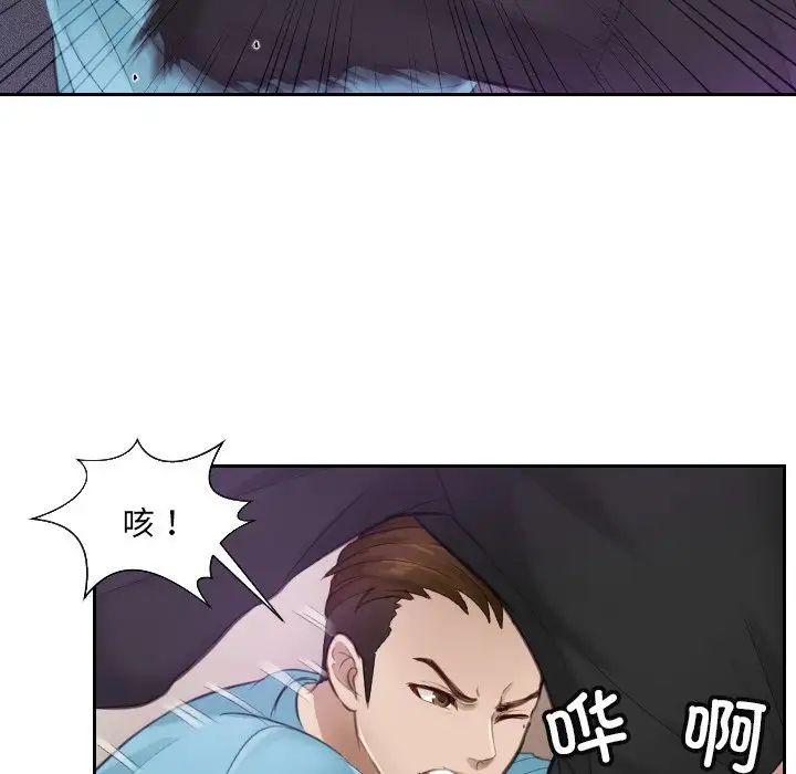 排忧大师，第2話，第 68 页