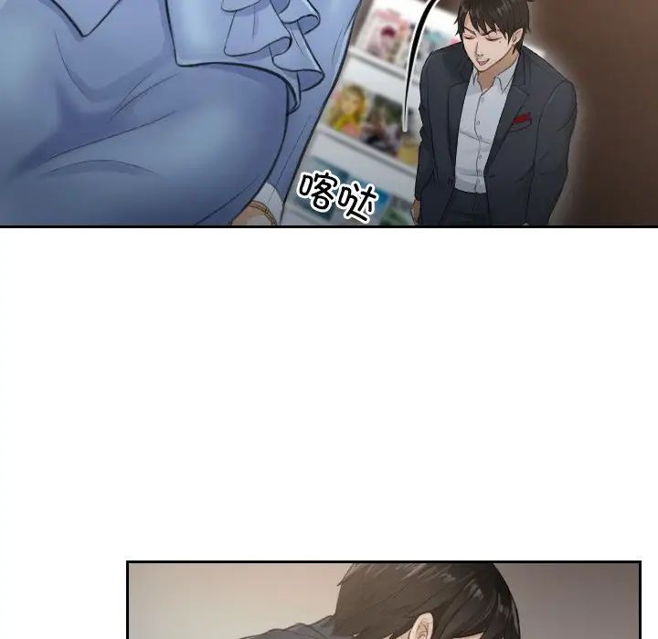 排忧大师，第2話，第 23 页