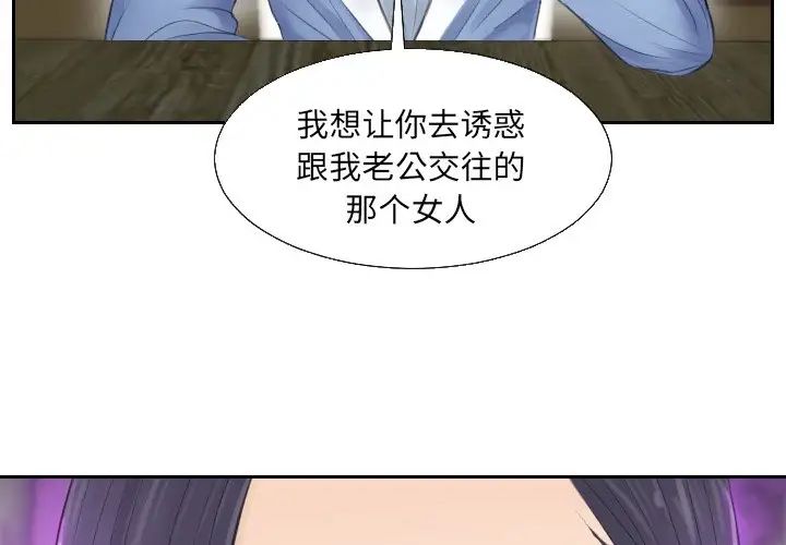 排忧大师，第2話，第 3 页
