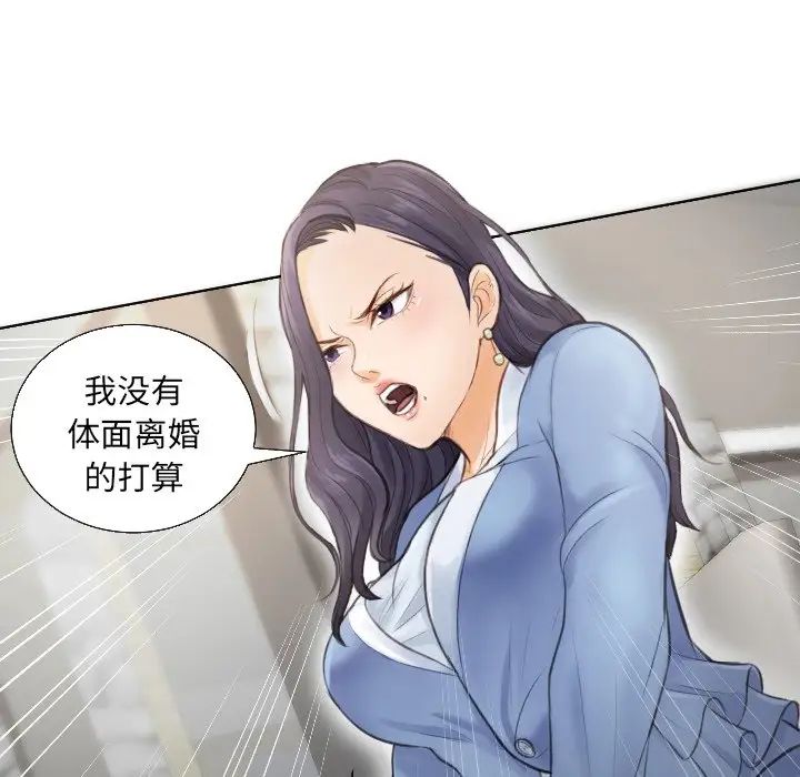 排忧大师，第2話，第 15 页