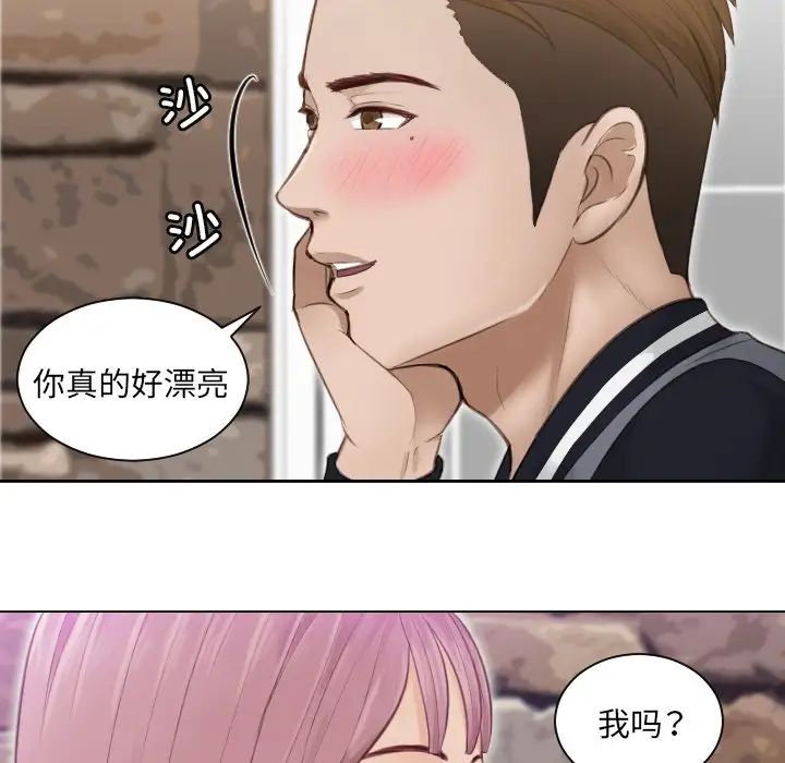 排忧大师，第3話，第 80 页
