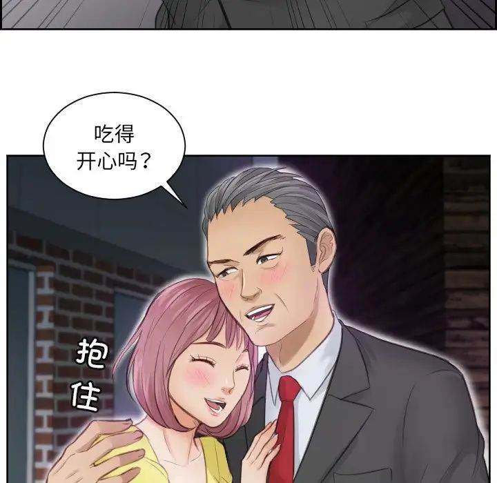 排忧大师，第3話，第 40 页