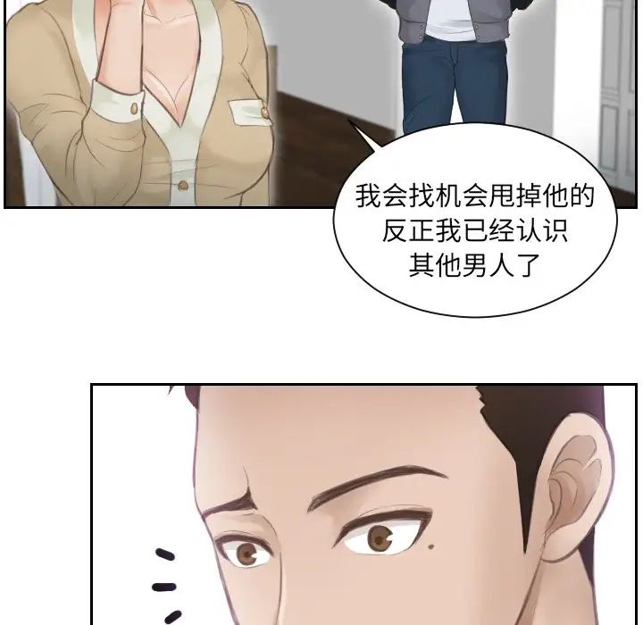 排忧大师，第3話，第 65 页