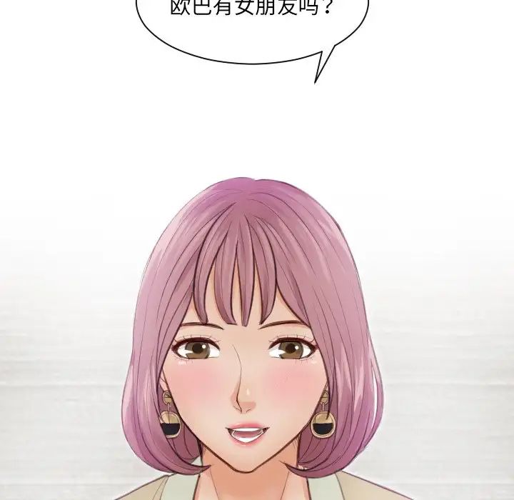 排忧大师，第3話，第 85 页